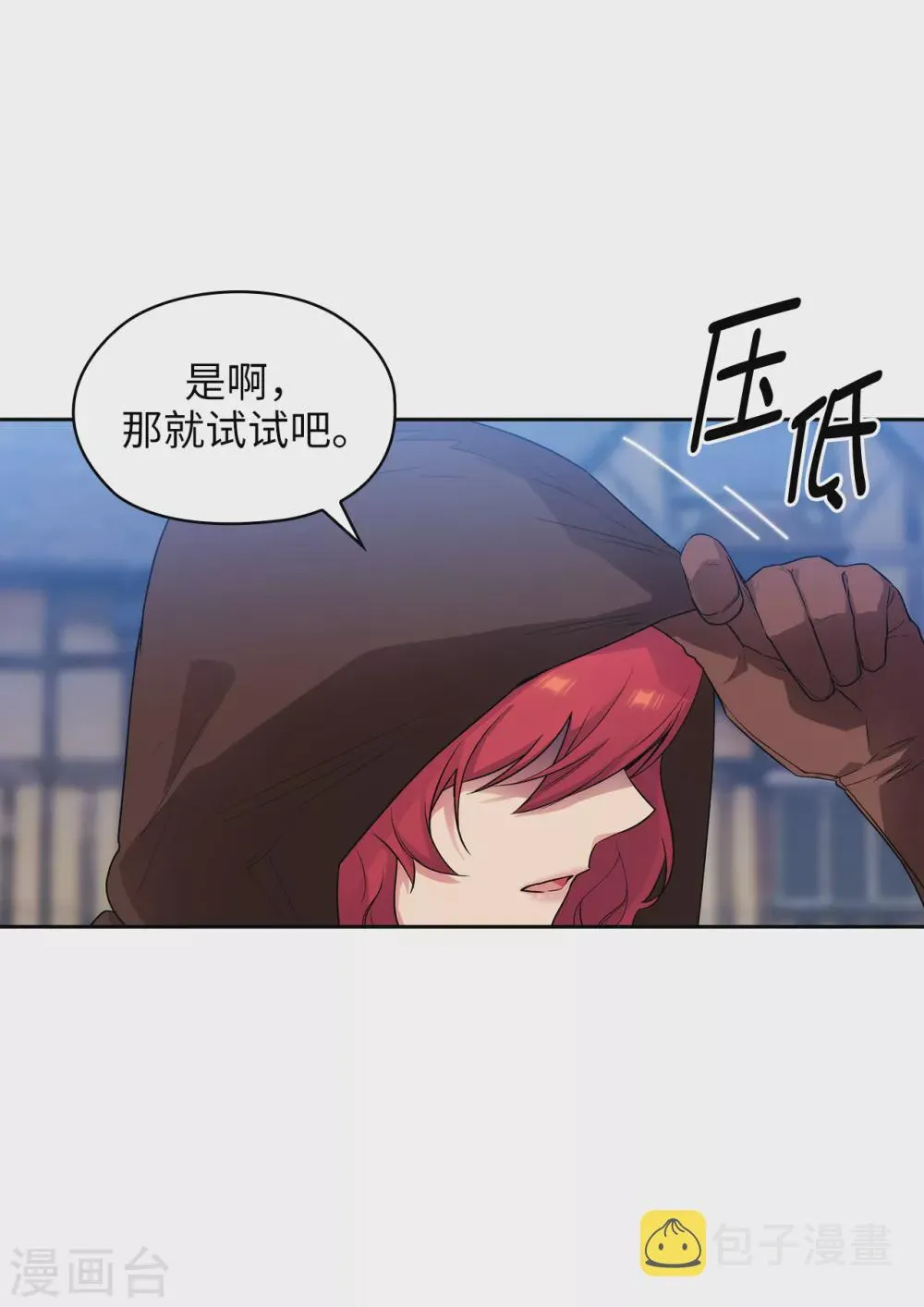 第293话 你是不是有什么烦恼 第29页