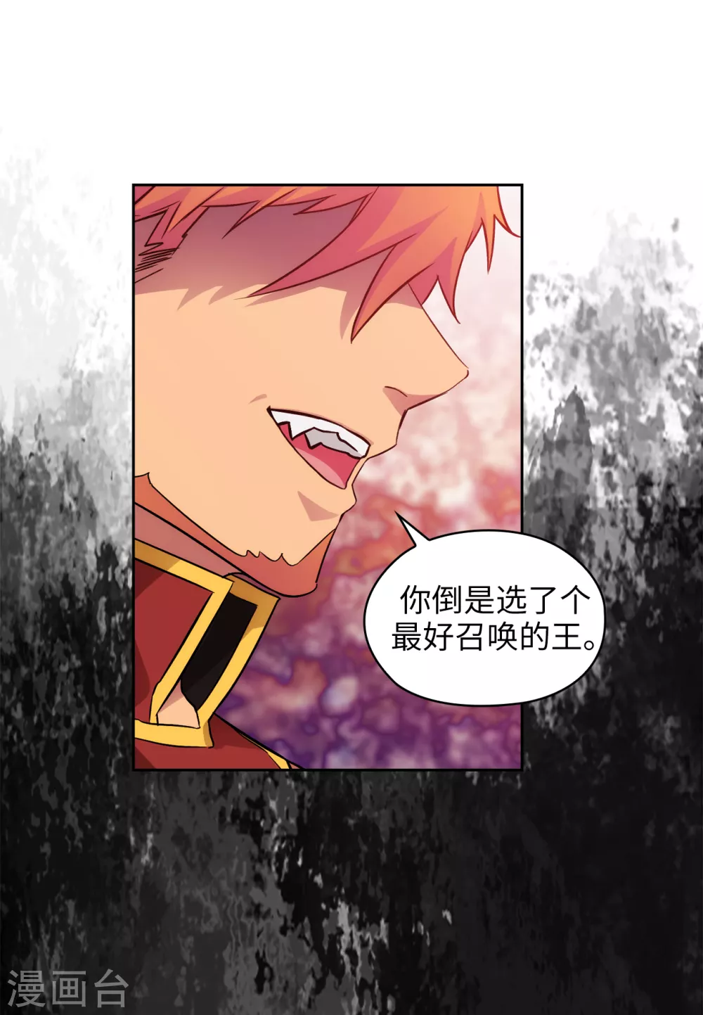 第293话 你是不是有什么烦恼 第35页