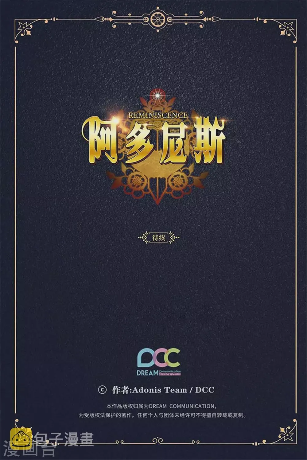 第293话 你是不是有什么烦恼 第36页
