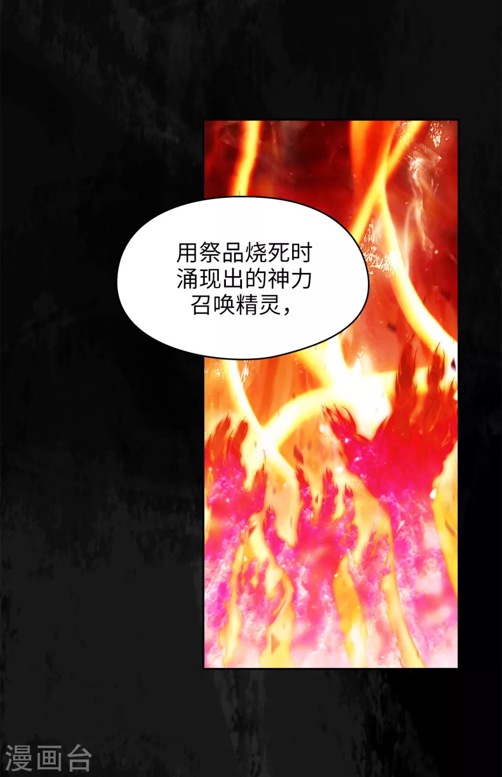 第294话 砸掉黑色狐狸巢穴 第3页