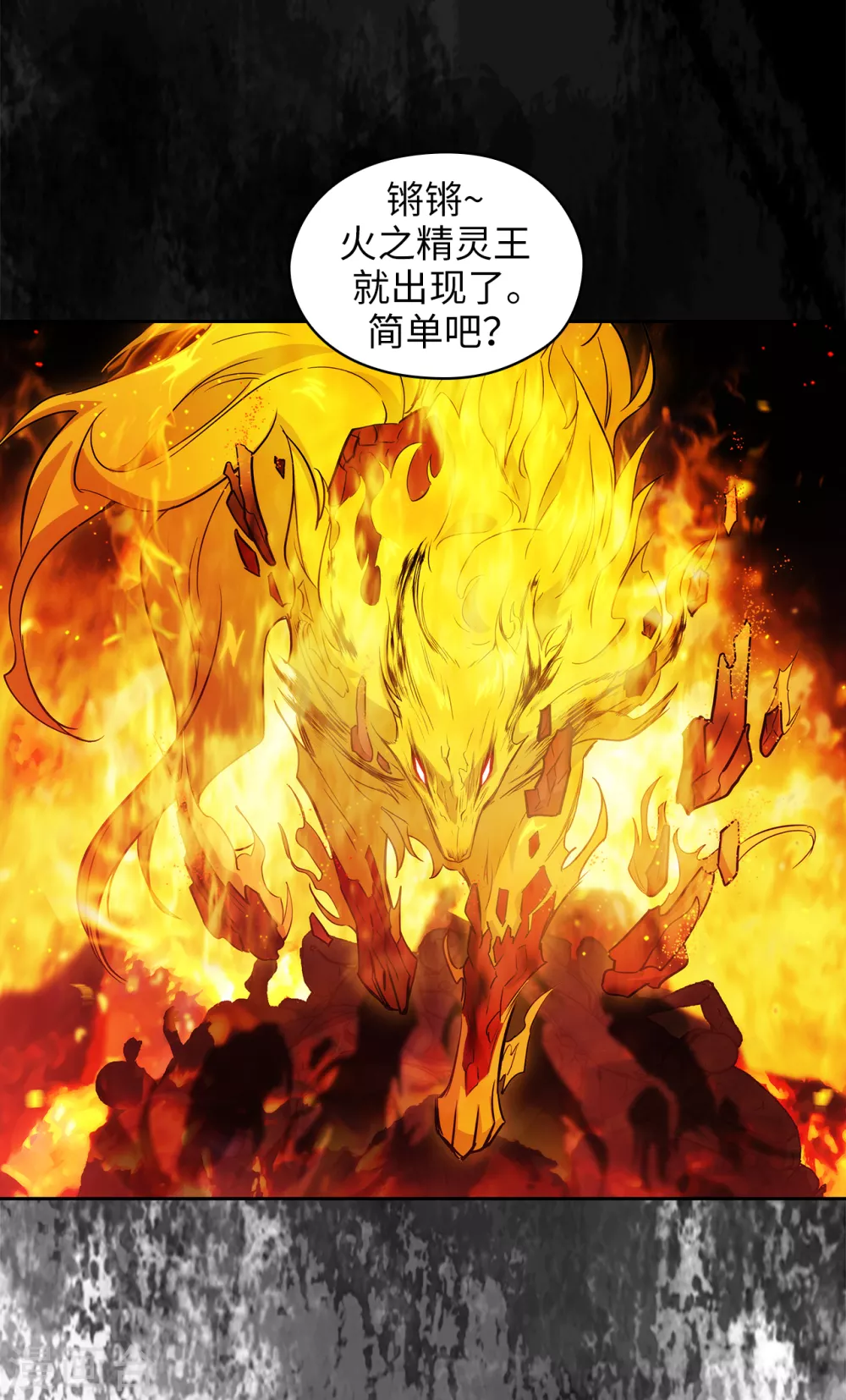 第294话 砸掉黑色狐狸巢穴 第4页