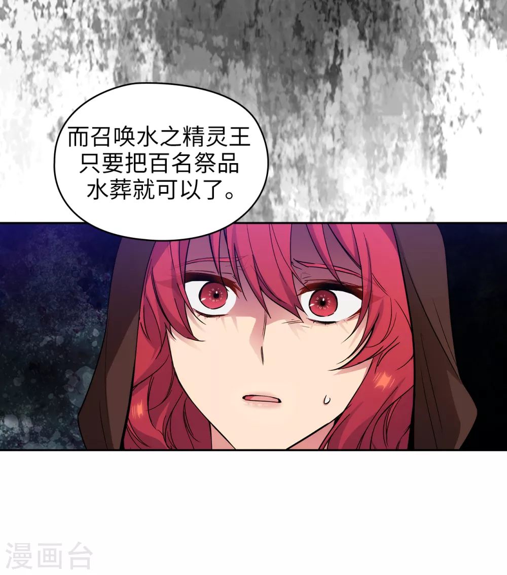 第294话 砸掉黑色狐狸巢穴 第5页