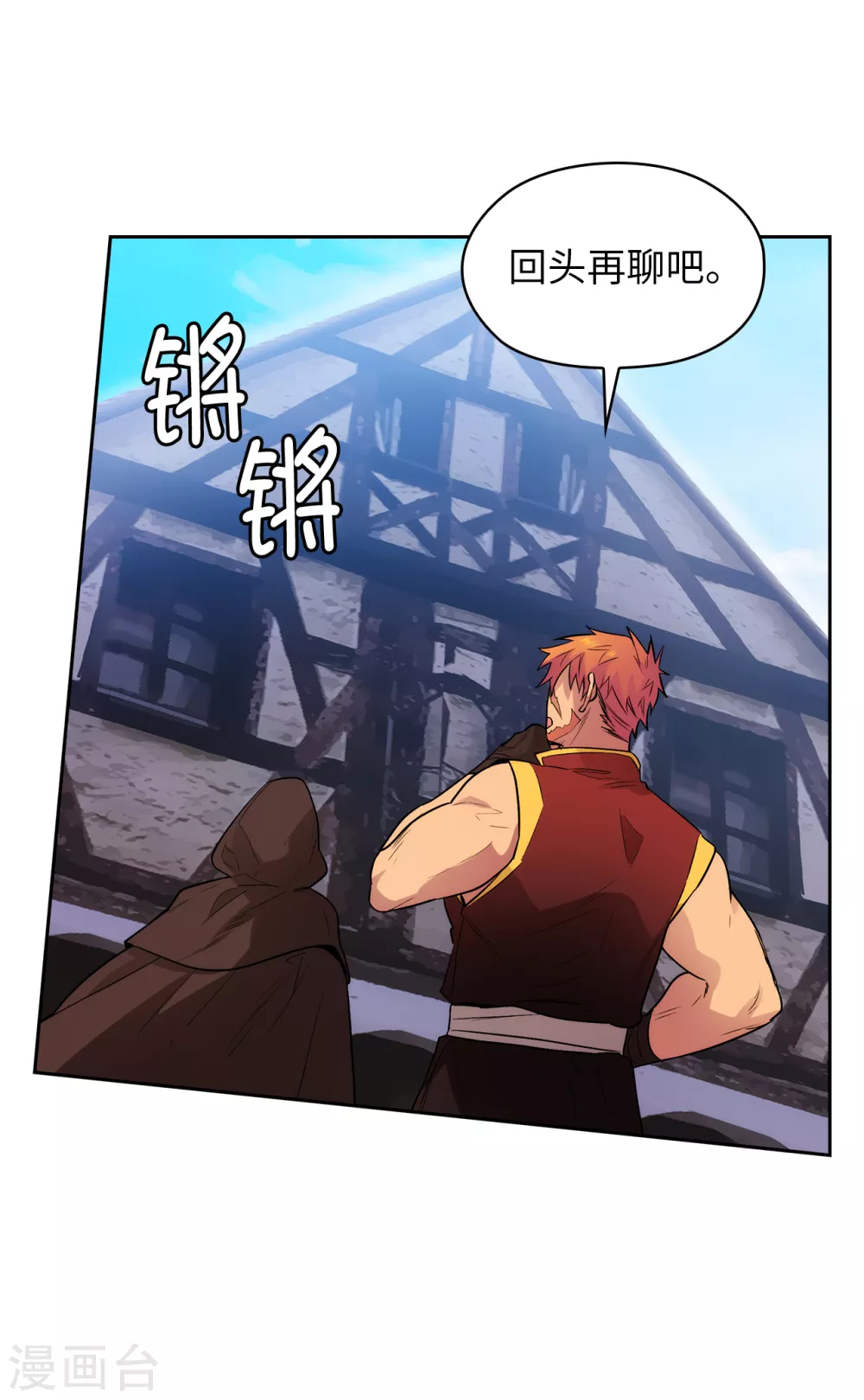 第294话 砸掉黑色狐狸巢穴 第11页
