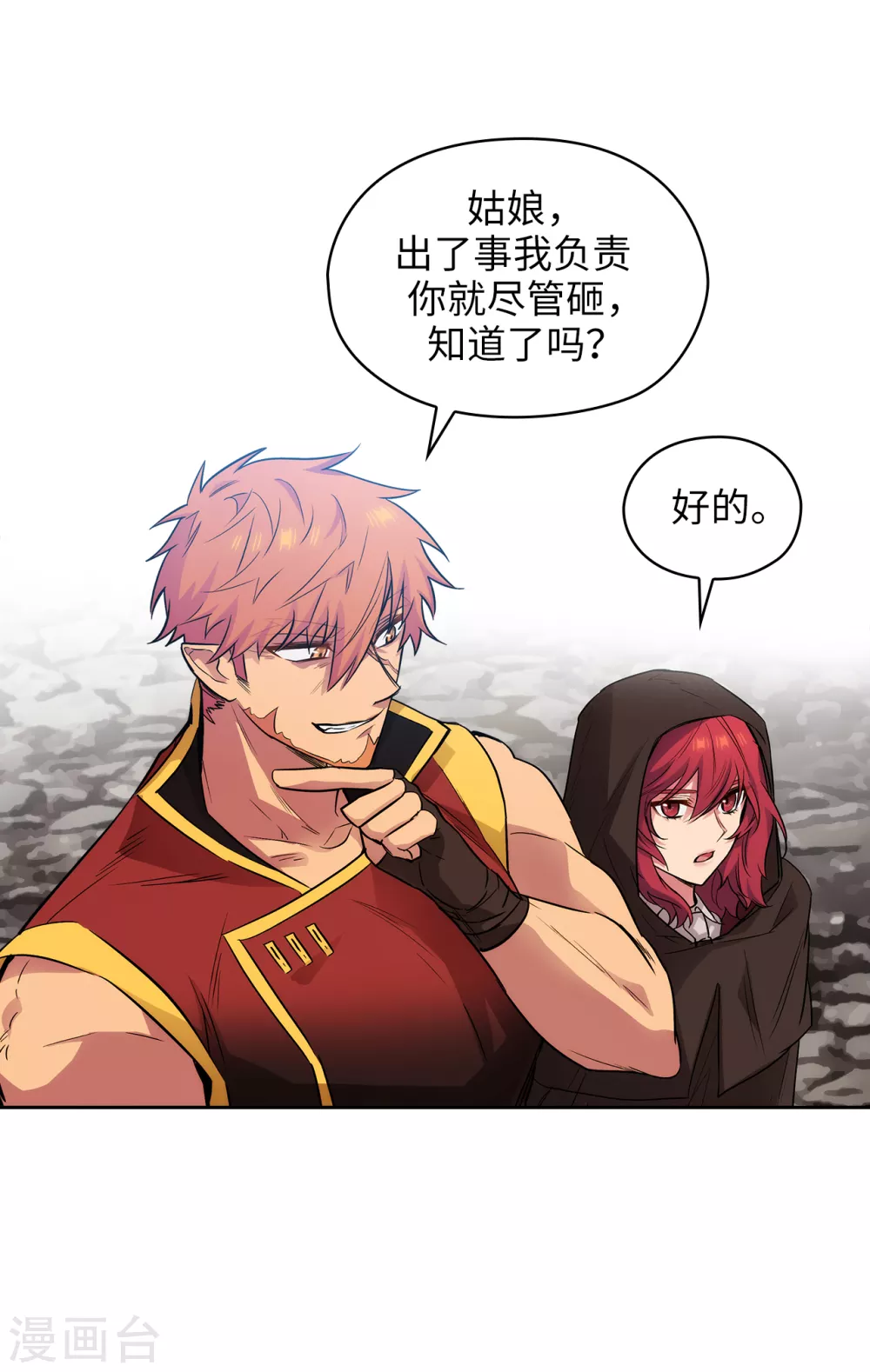 第294话 砸掉黑色狐狸巢穴 第12页
