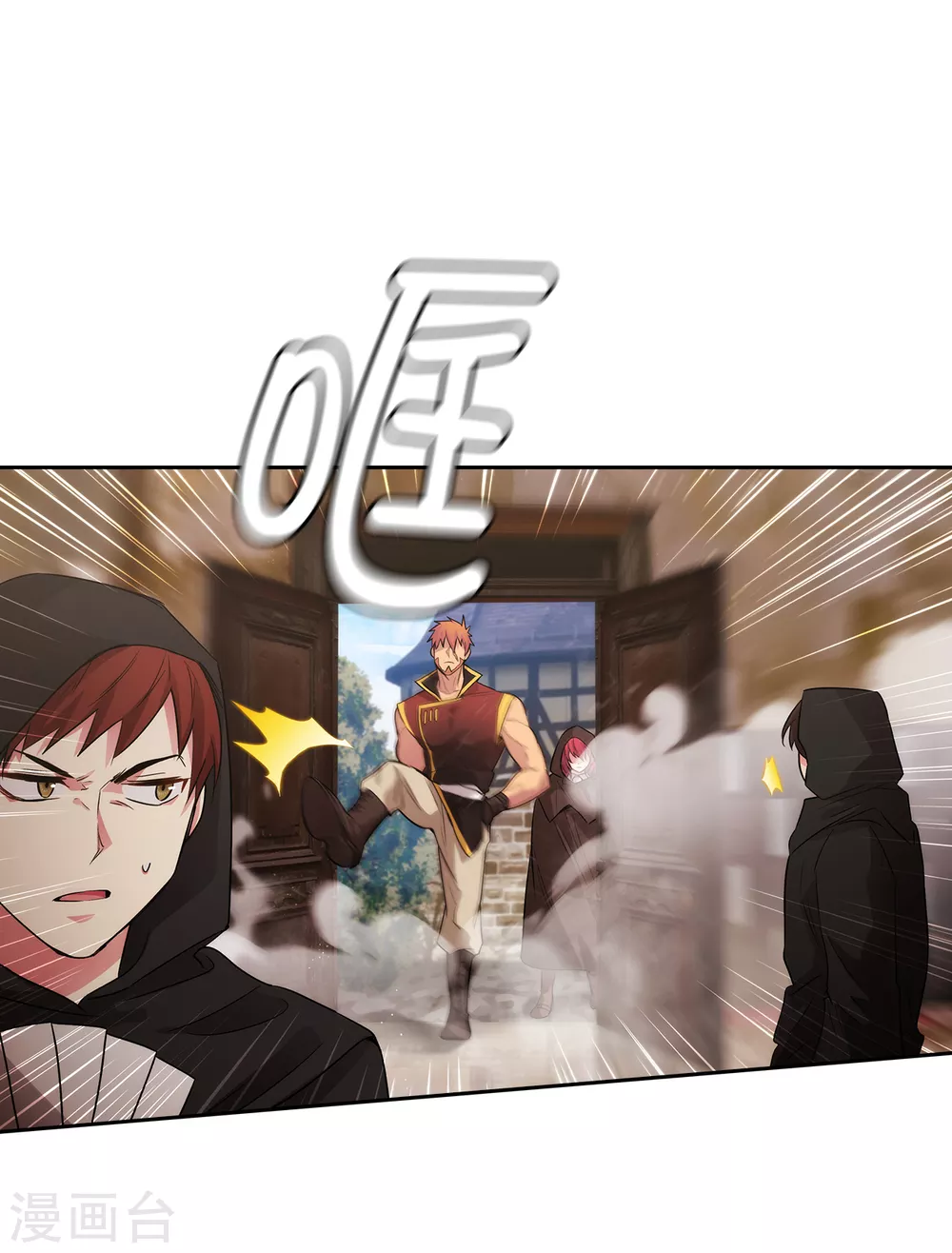第294话 砸掉黑色狐狸巢穴 第13页