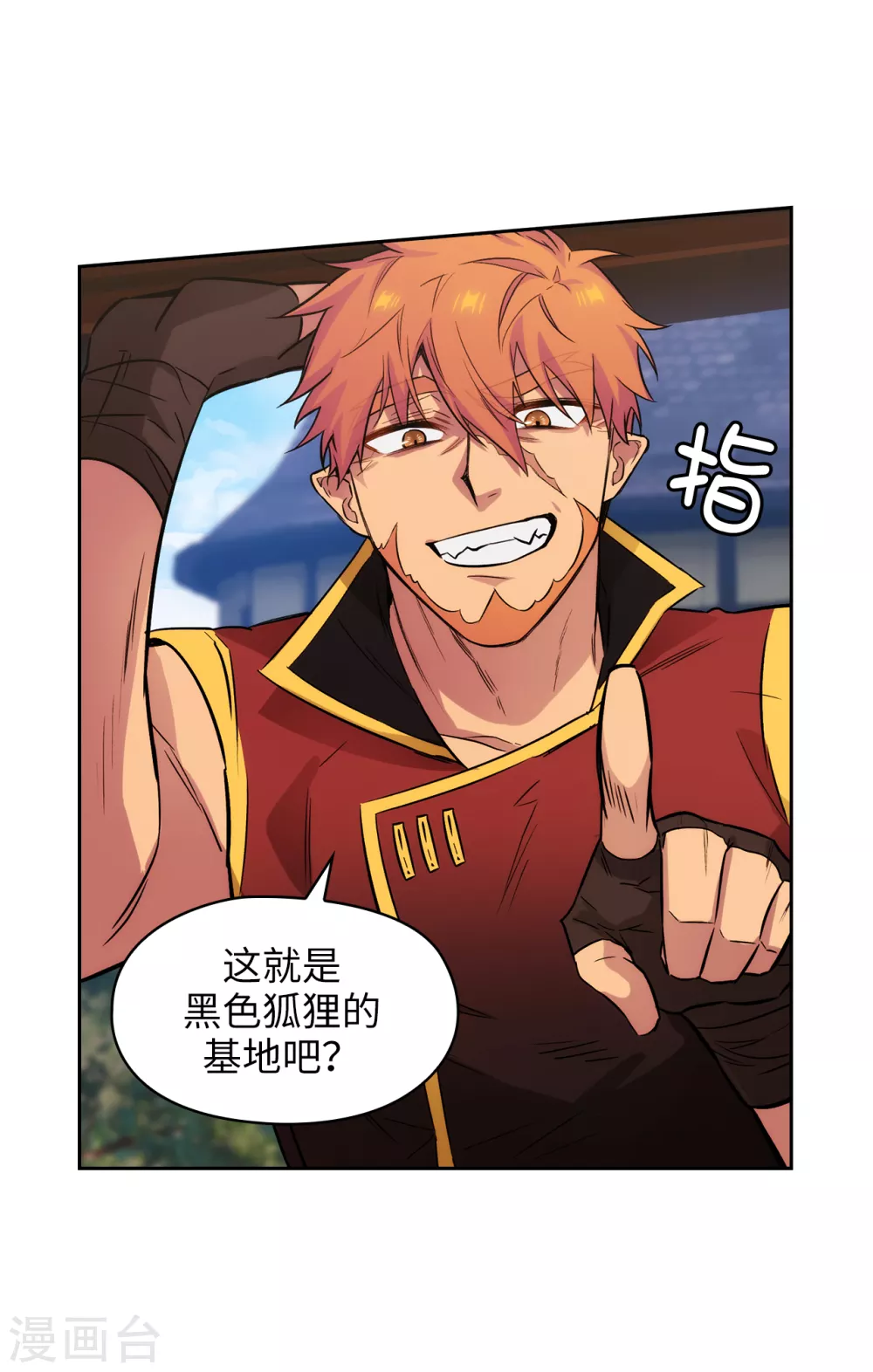 第294话 砸掉黑色狐狸巢穴 第14页