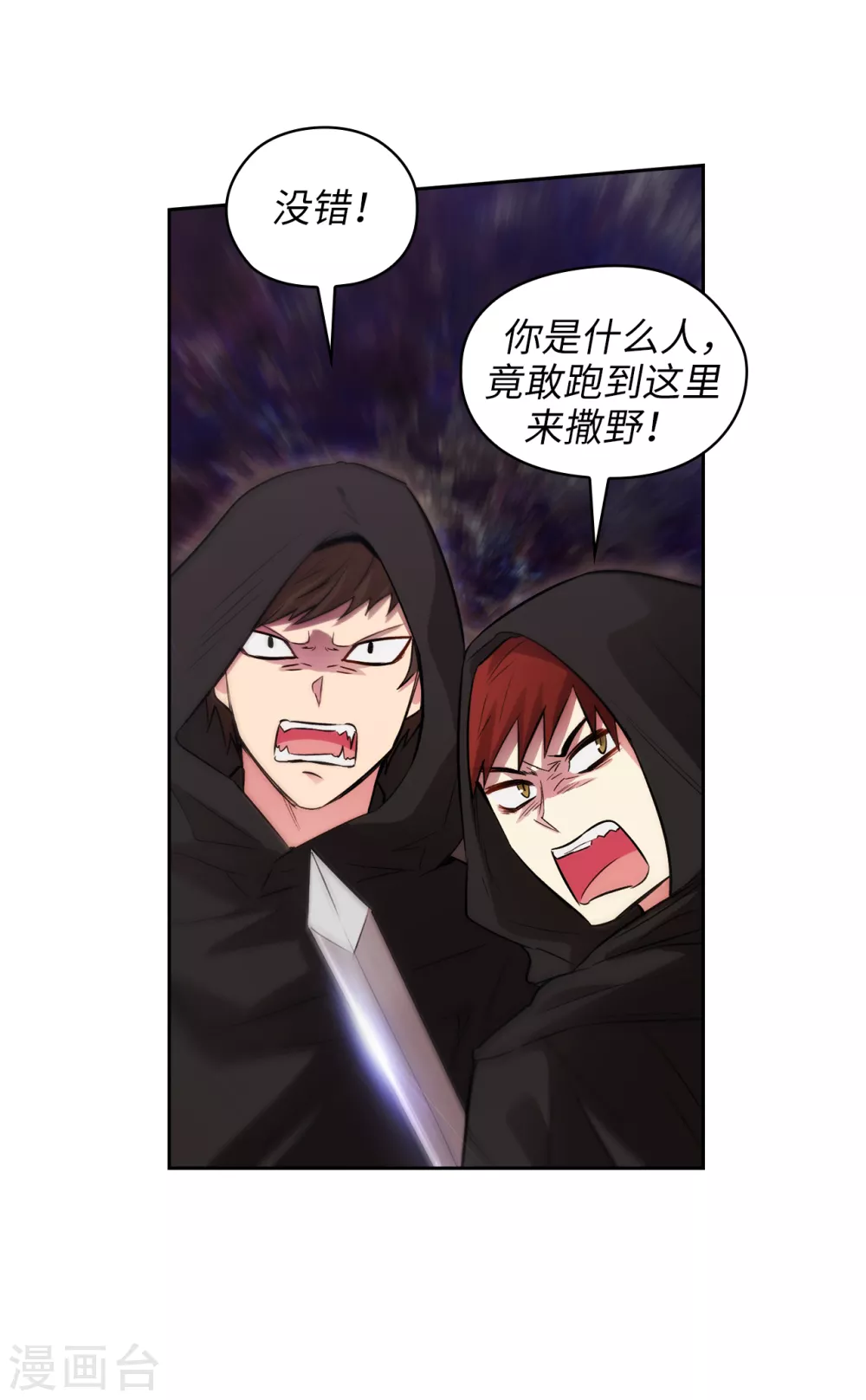 第294话 砸掉黑色狐狸巢穴 第15页