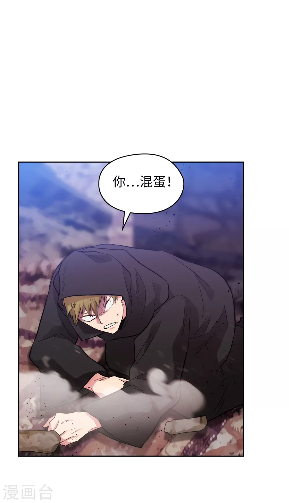 第294话 砸掉黑色狐狸巢穴 第20页