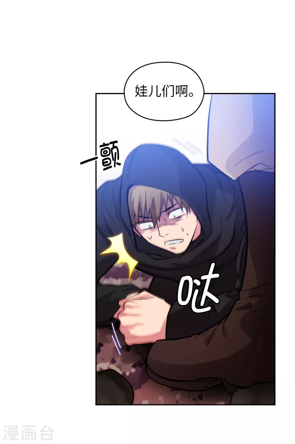 第294话 砸掉黑色狐狸巢穴 第21页