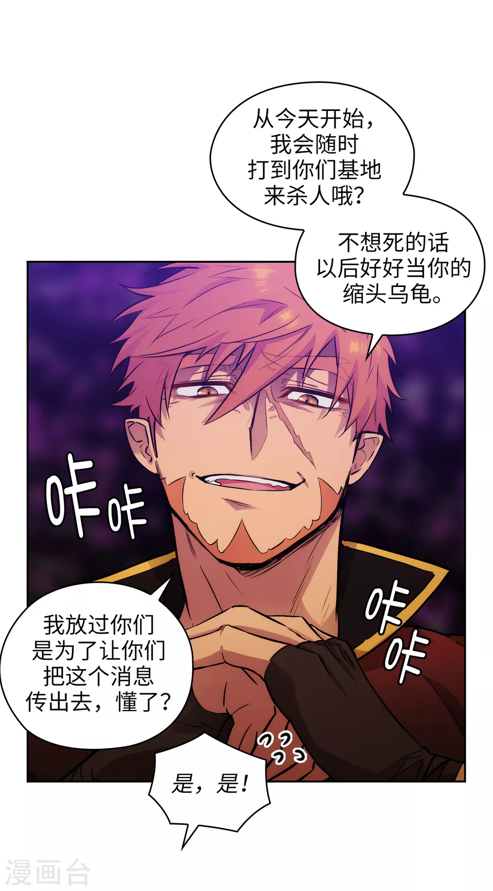 第294话 砸掉黑色狐狸巢穴 第22页