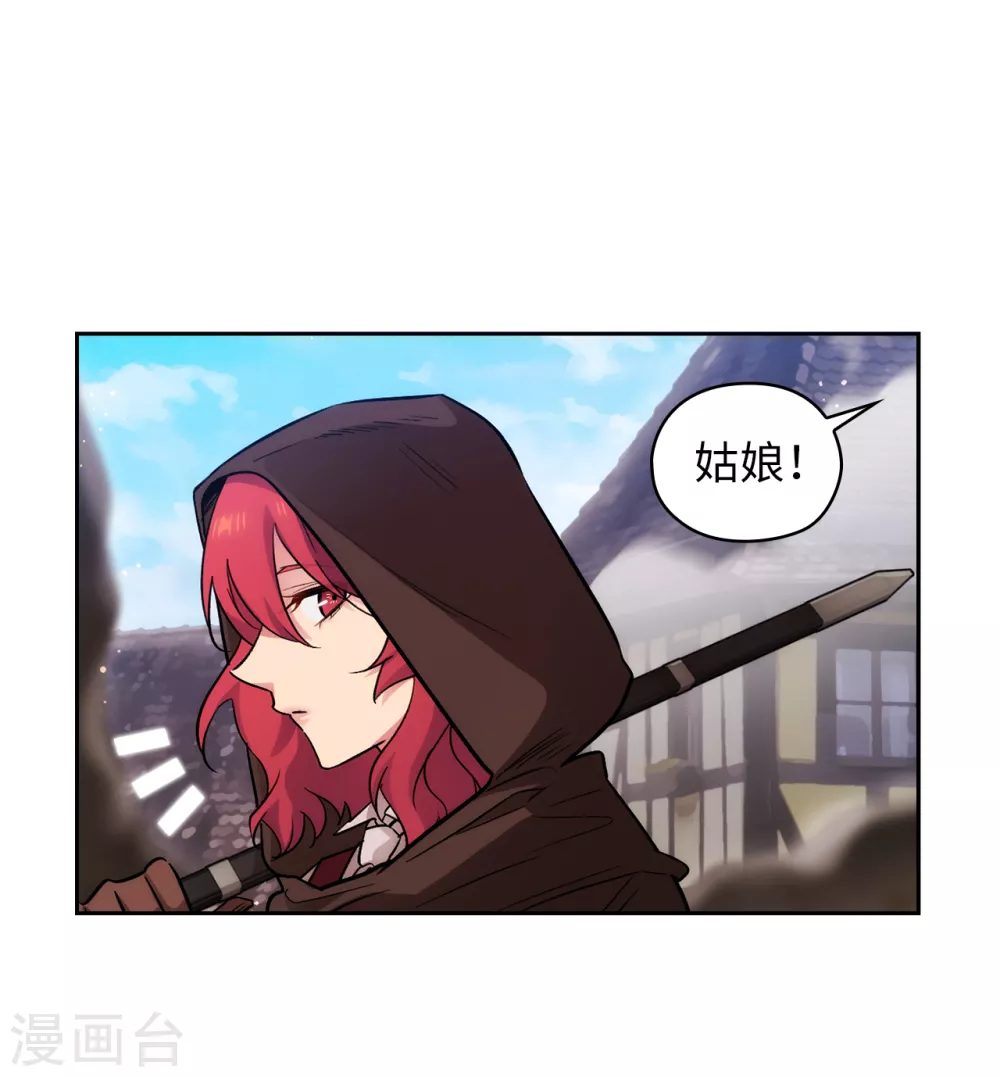 第294话 砸掉黑色狐狸巢穴 第24页