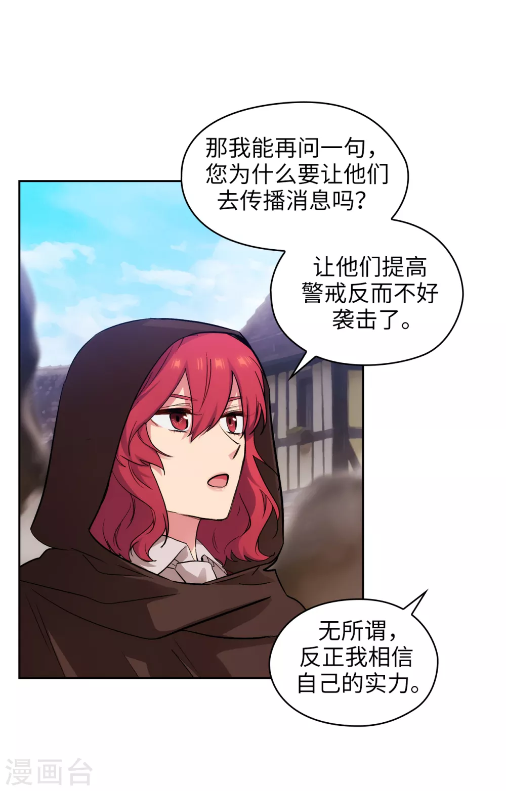 第294话 砸掉黑色狐狸巢穴 第27页