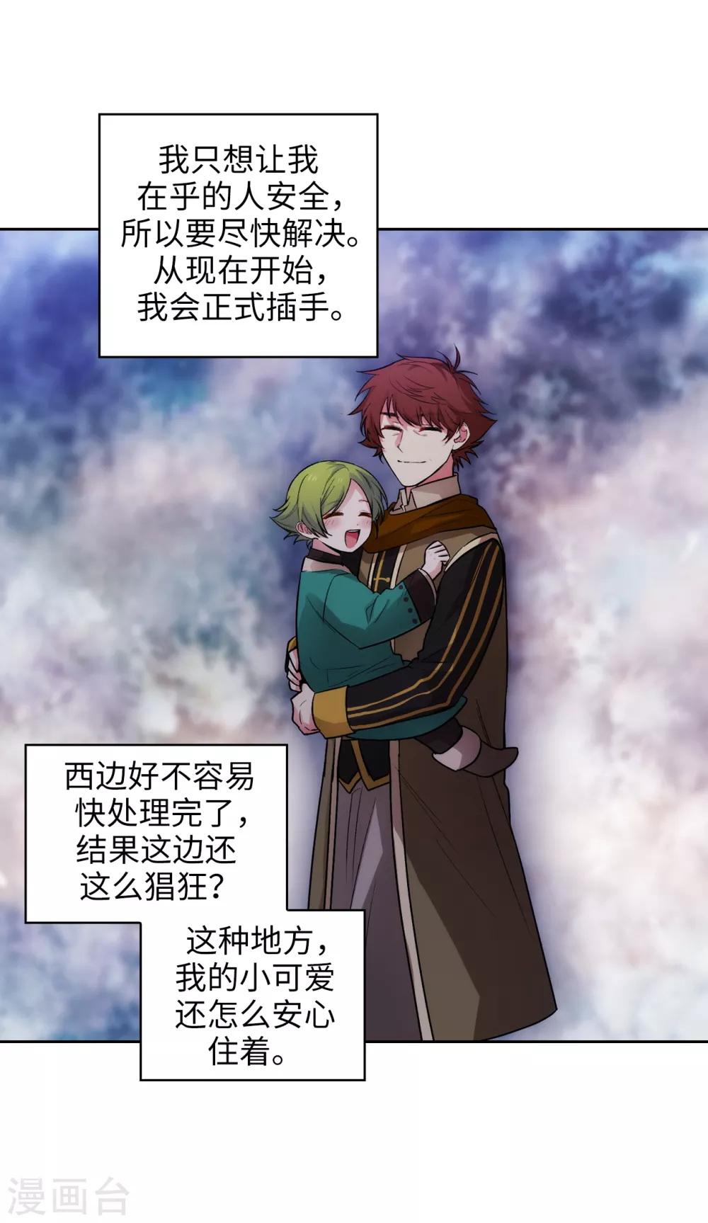 第294话 砸掉黑色狐狸巢穴 第29页