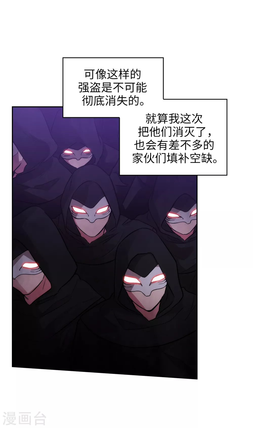 第294话 砸掉黑色狐狸巢穴 第30页