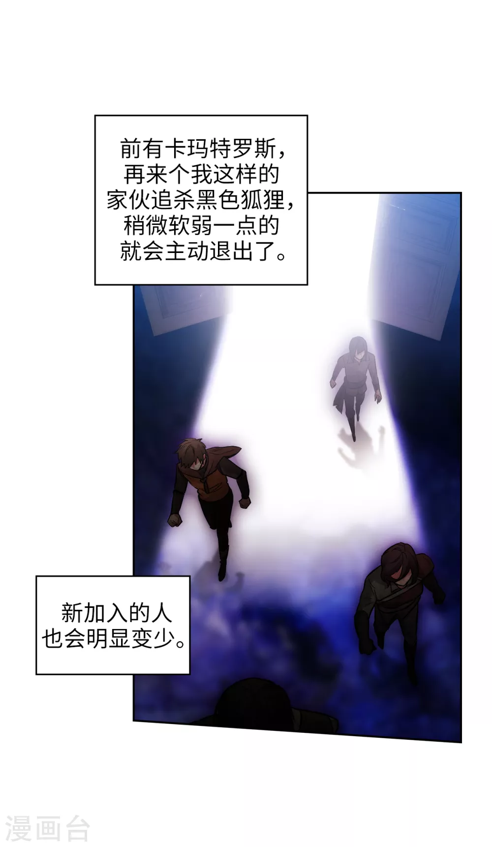 第294话 砸掉黑色狐狸巢穴 第31页