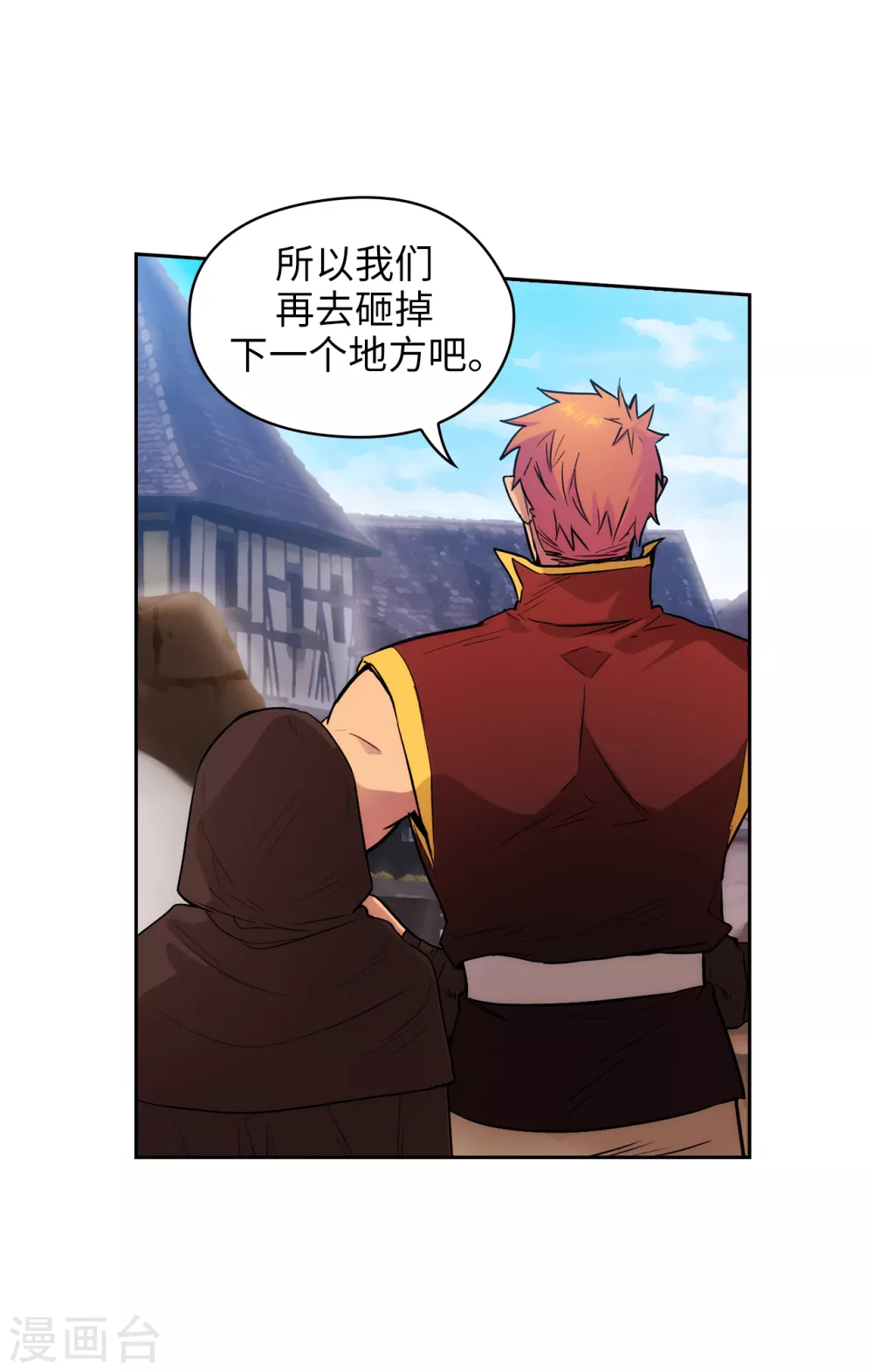 第294话 砸掉黑色狐狸巢穴 第32页