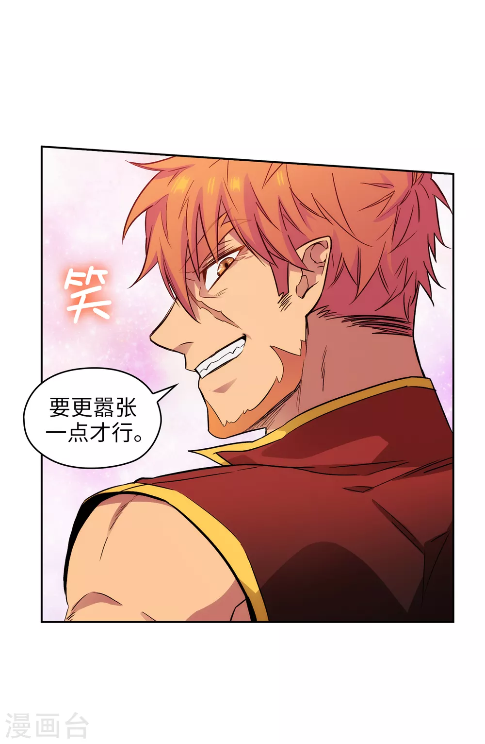 第294话 砸掉黑色狐狸巢穴 第33页