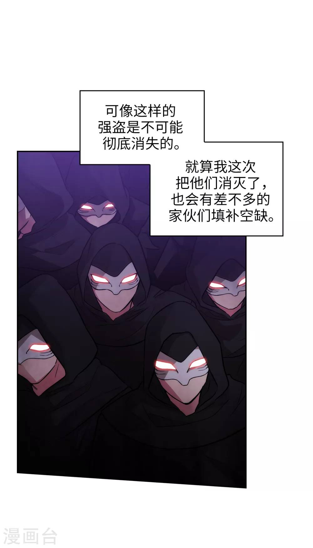 第295话 我对自己太失望了！ 第2页