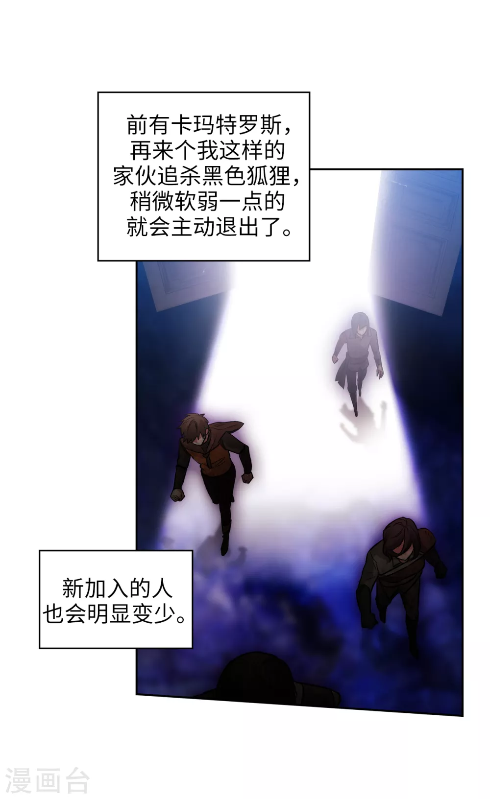 第295话 我对自己太失望了！ 第3页
