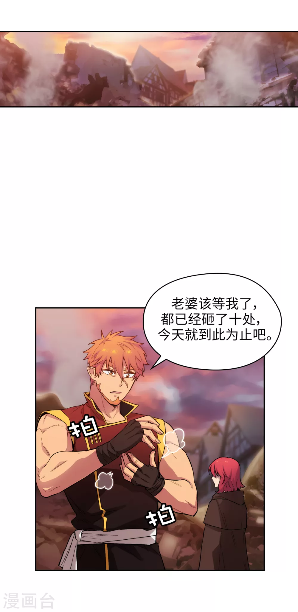 第295话 我对自己太失望了！ 第9页