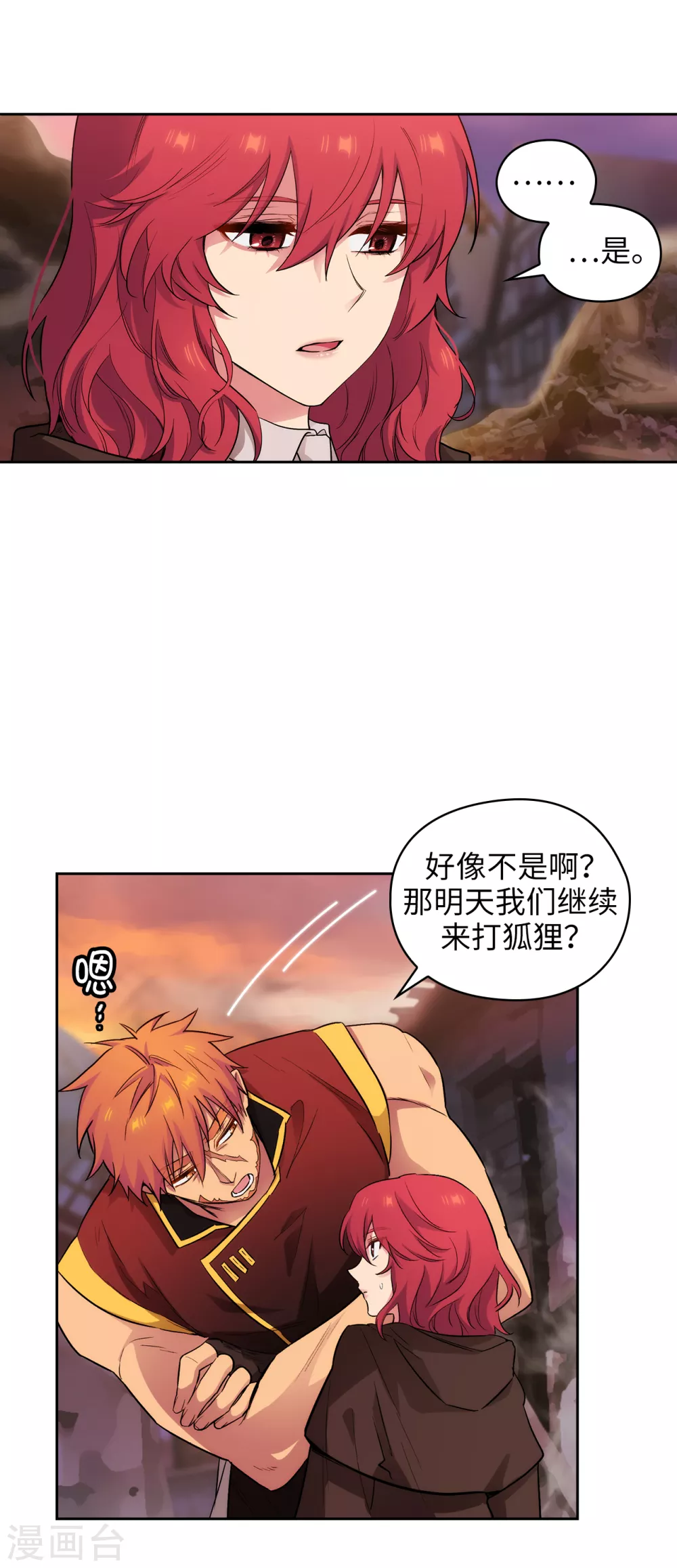 第295话 我对自己太失望了！ 第11页