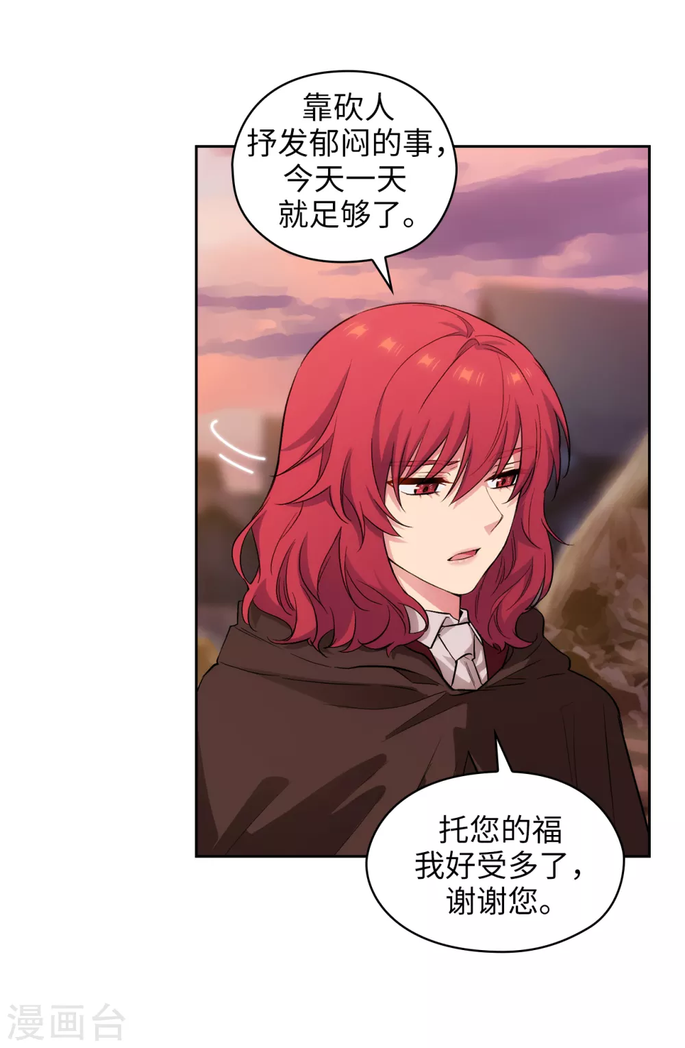 第295话 我对自己太失望了！ 第12页