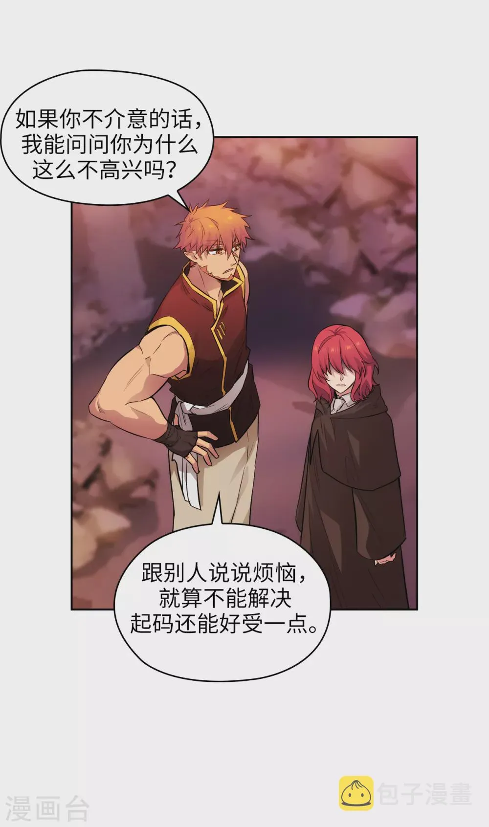 第295话 我对自己太失望了！ 第13页