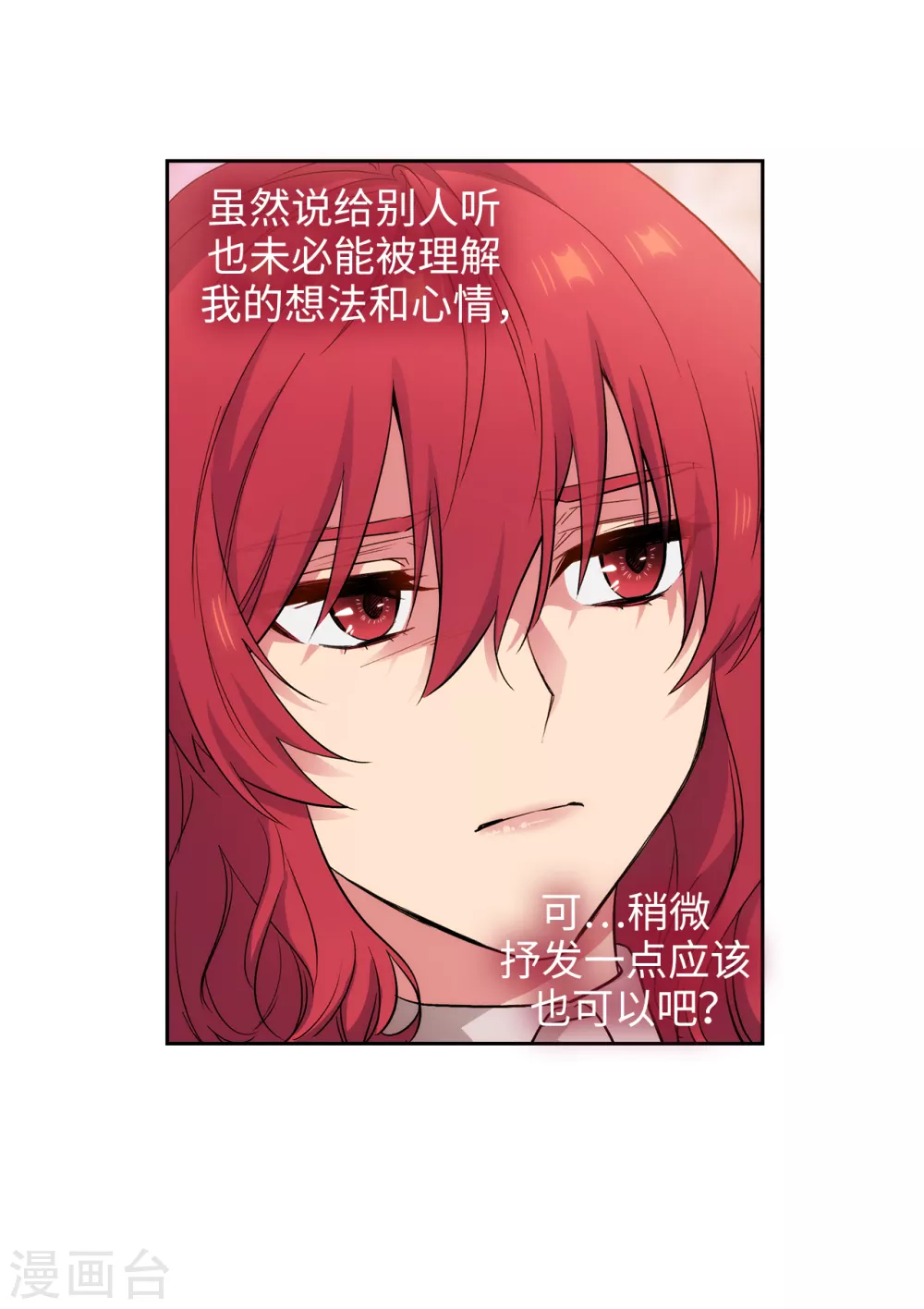 第295话 我对自己太失望了！ 第14页