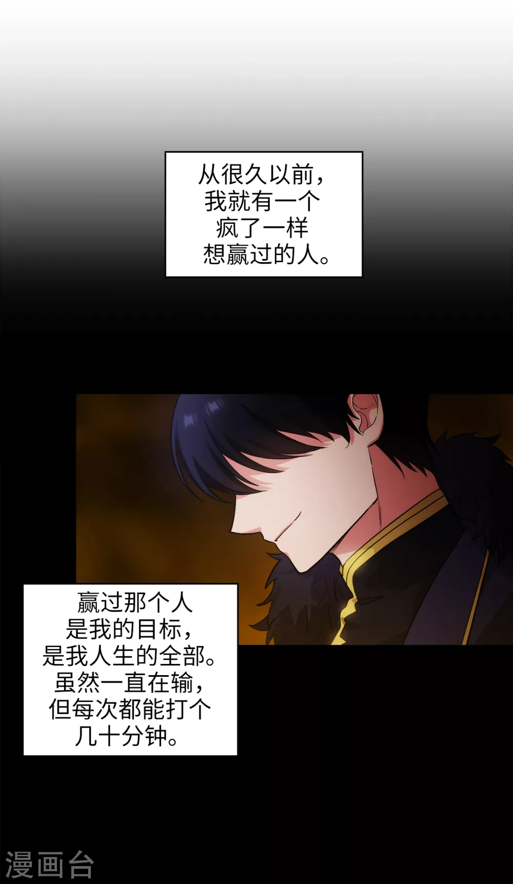 第295话 我对自己太失望了！ 第15页