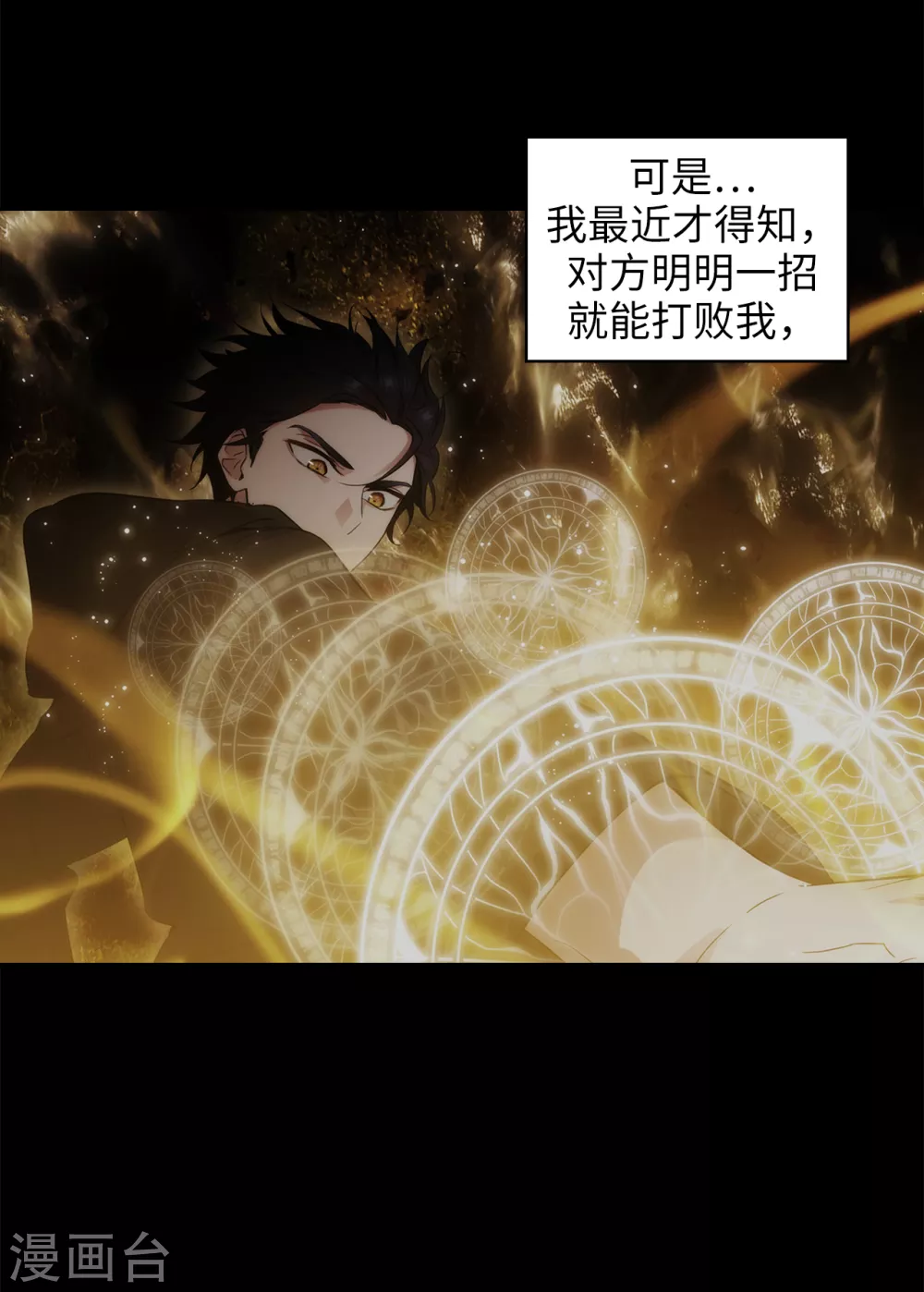 第295话 我对自己太失望了！ 第16页