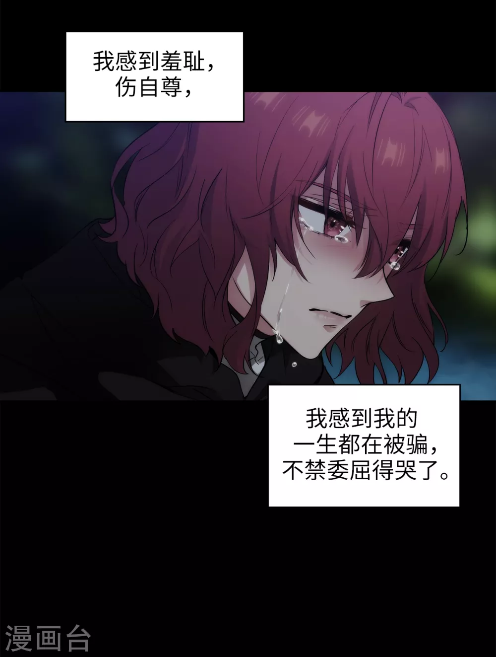 第295话 我对自己太失望了！ 第21页