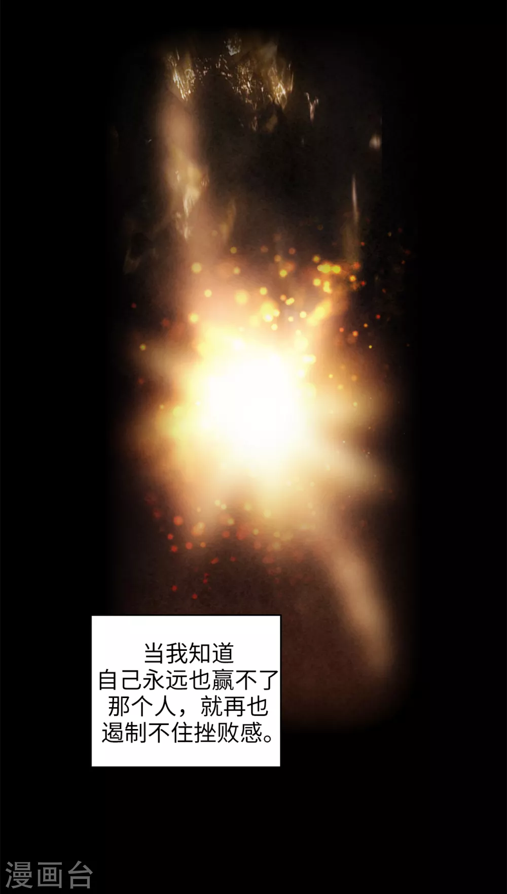 第295话 我对自己太失望了！ 第22页