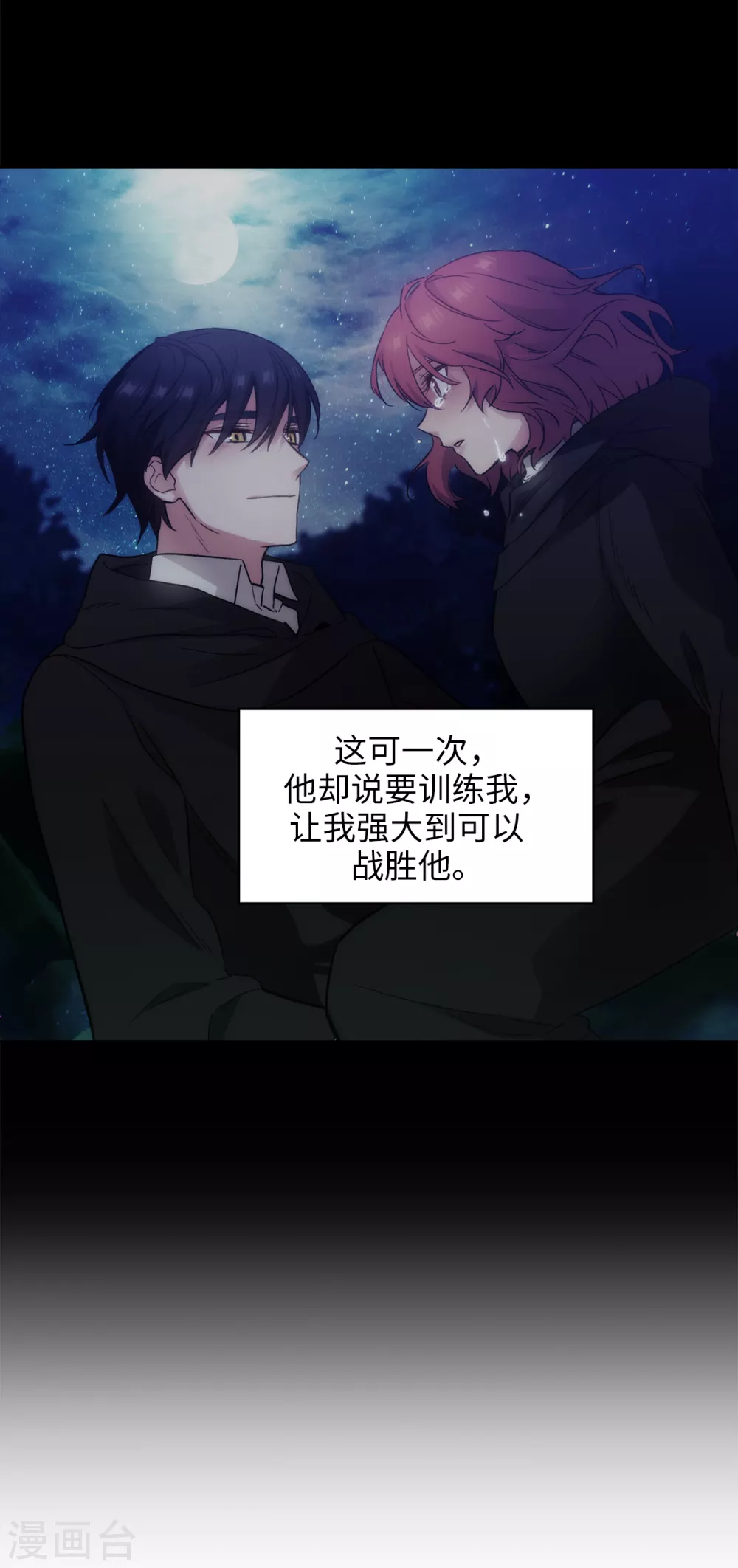 第295话 我对自己太失望了！ 第23页