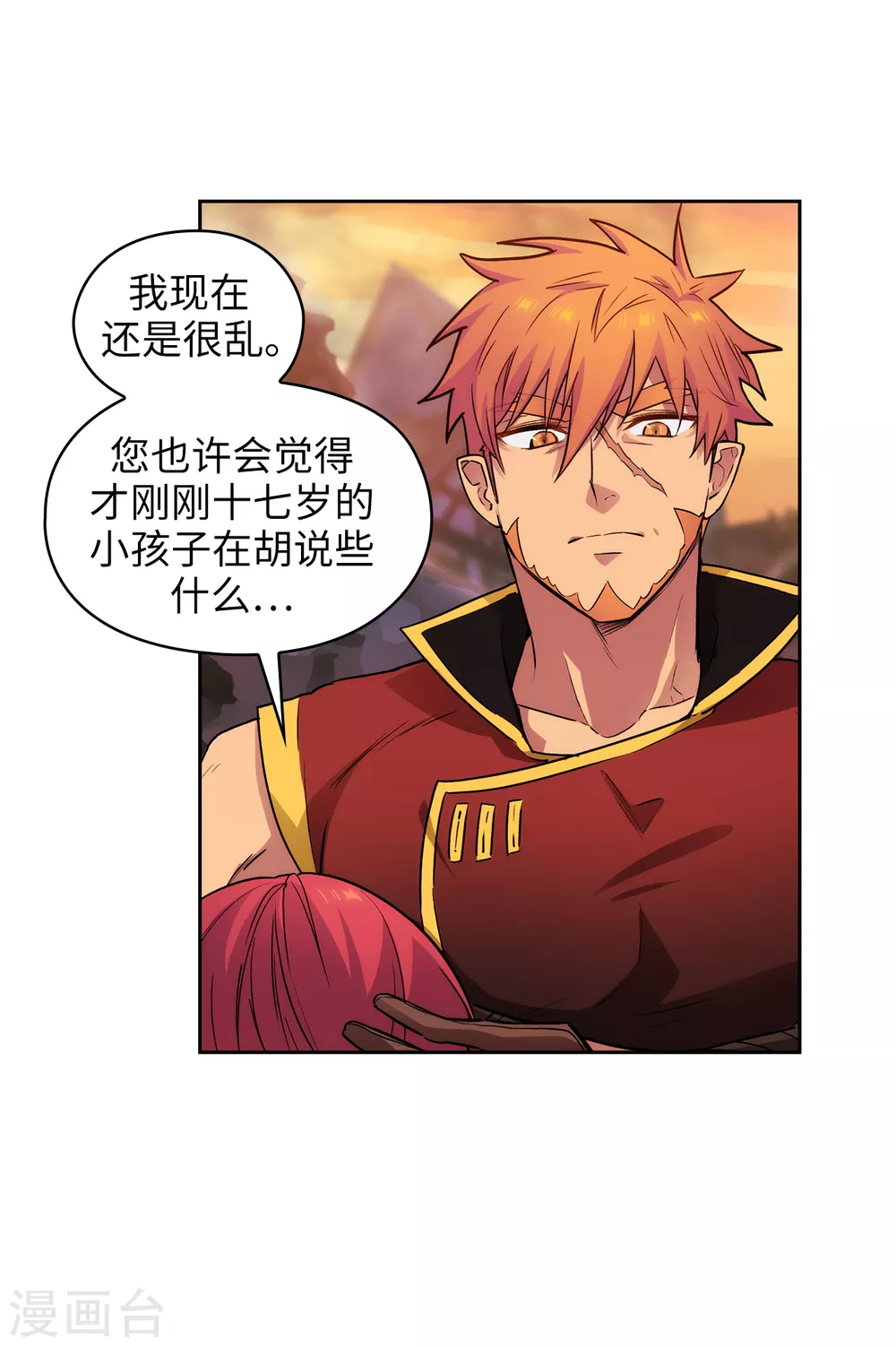 第295话 我对自己太失望了！ 第25页