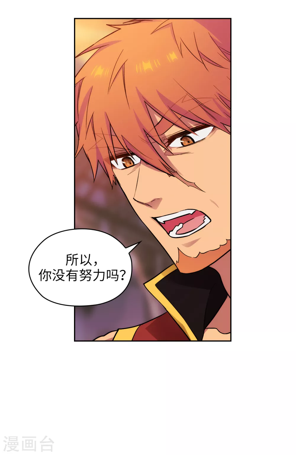 第295话 我对自己太失望了！ 第26页