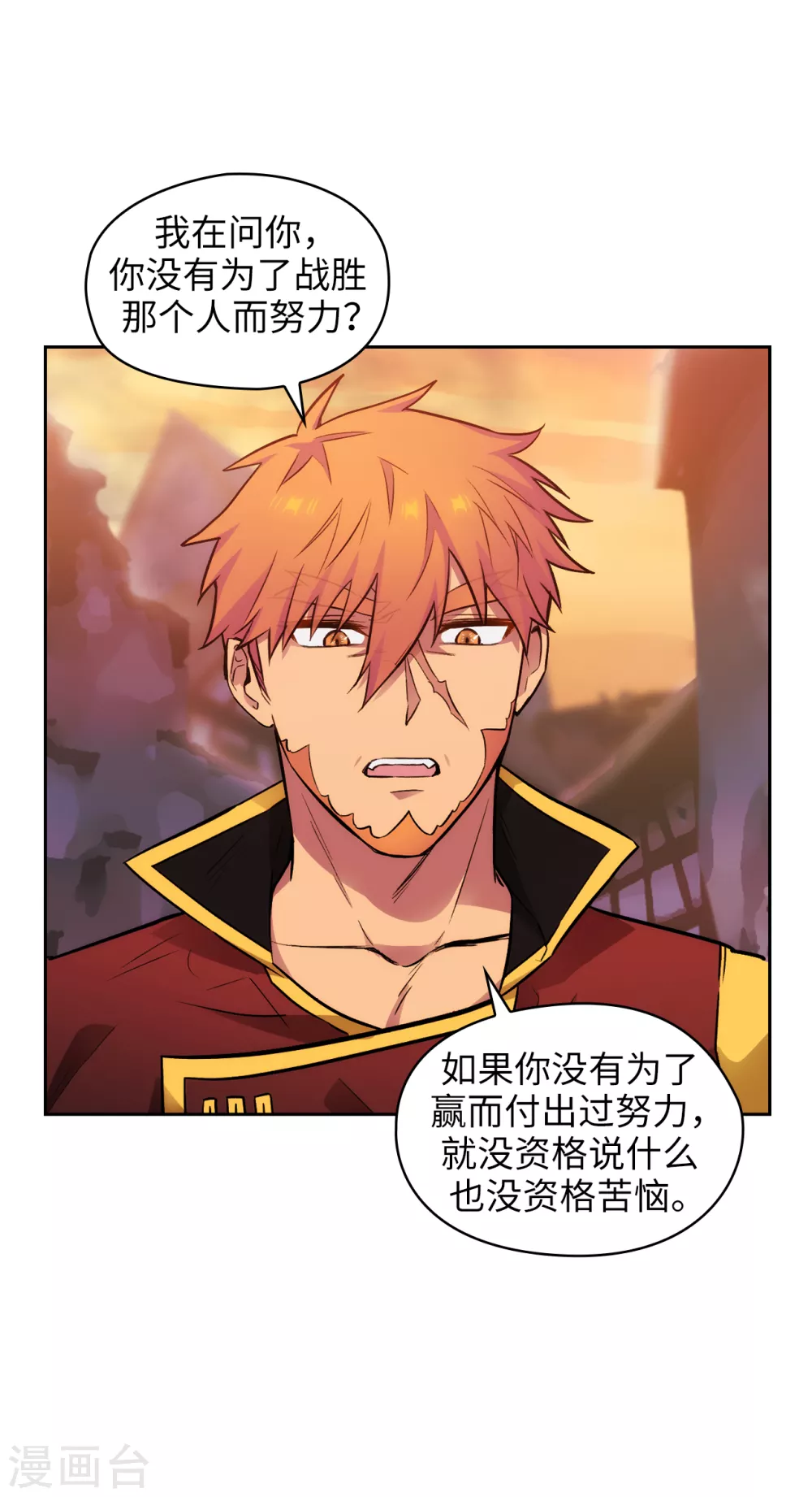 第295话 我对自己太失望了！ 第28页