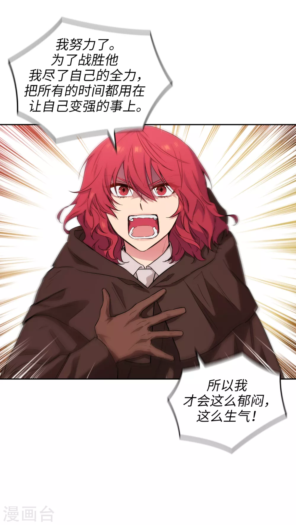第295话 我对自己太失望了！ 第30页