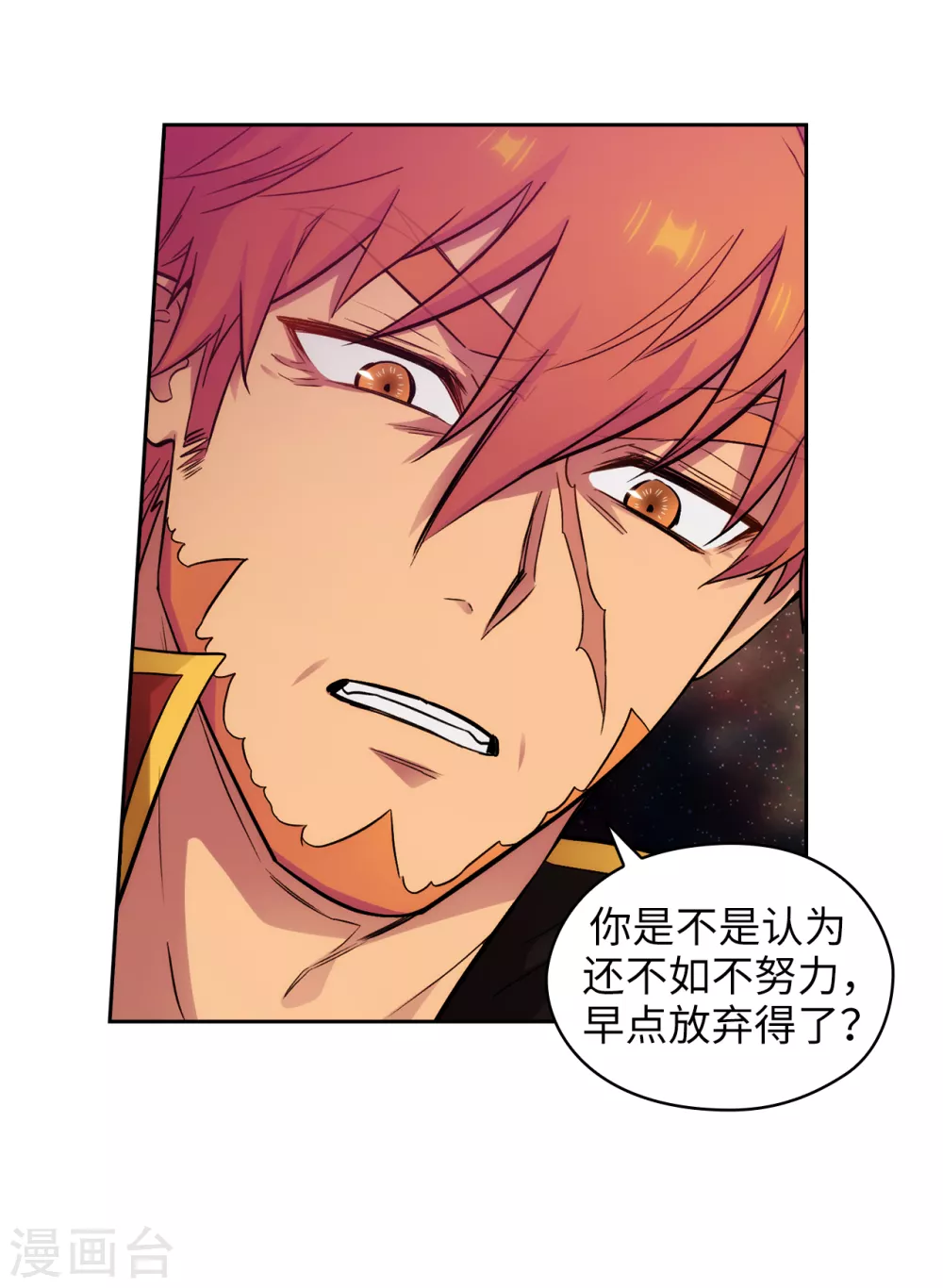 第296话 我要成为最强的剑士 第2页