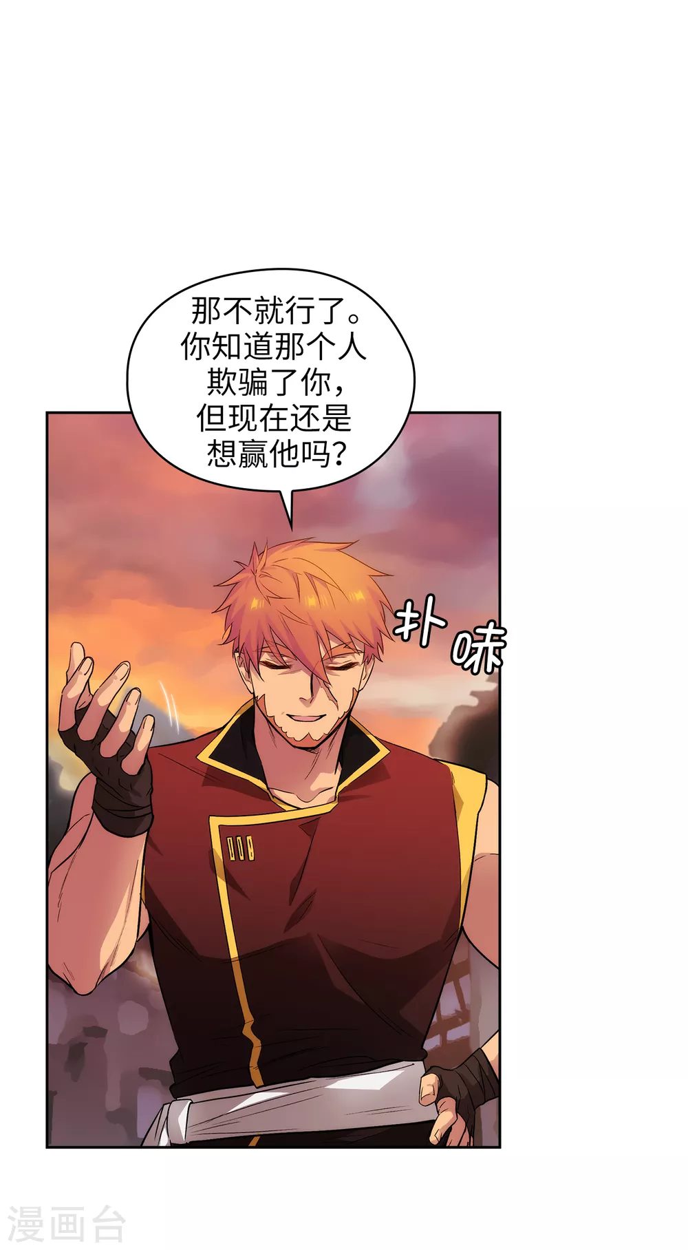 第296话 我要成为最强的剑士 第4页