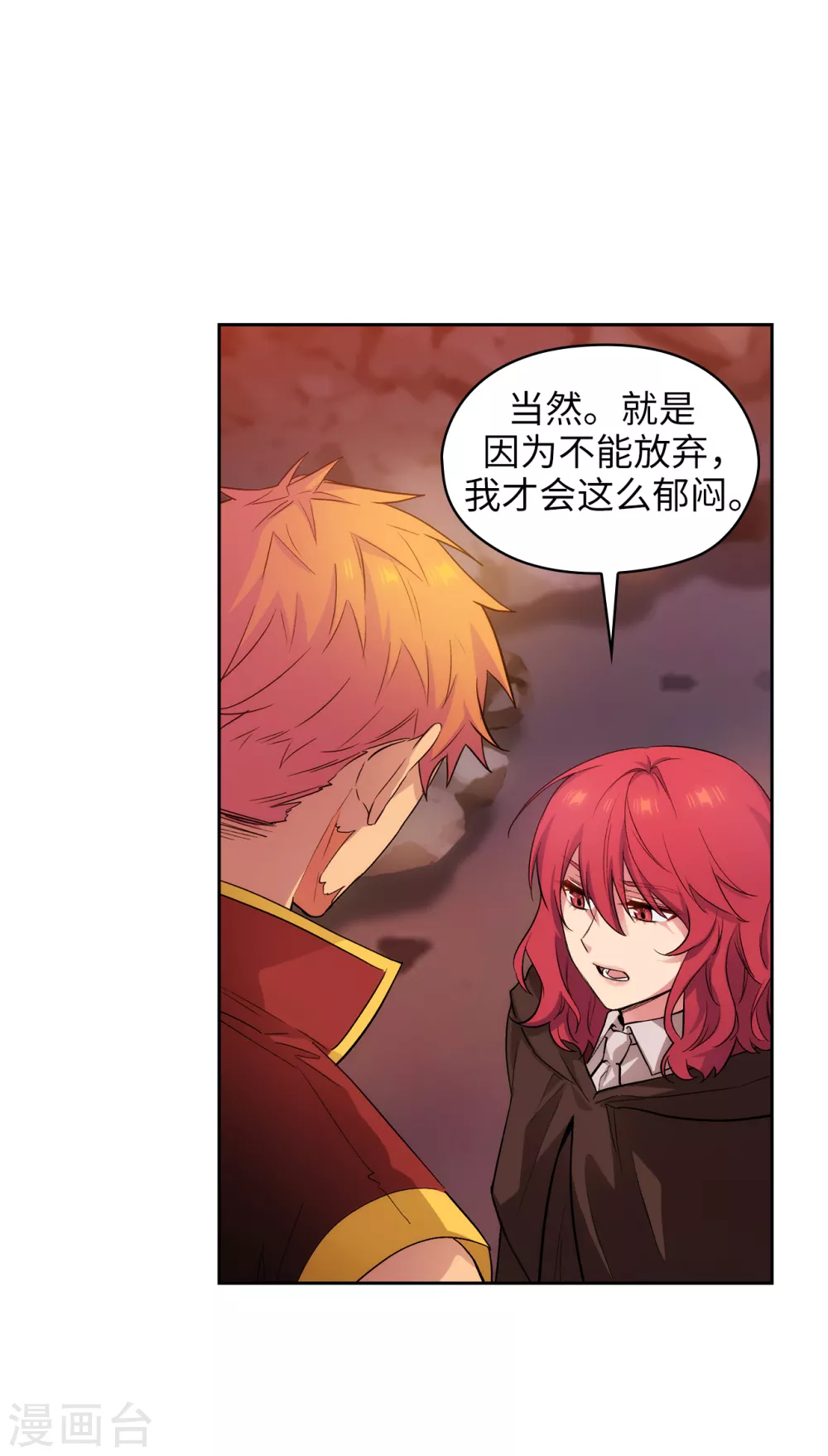 第296话 我要成为最强的剑士 第5页