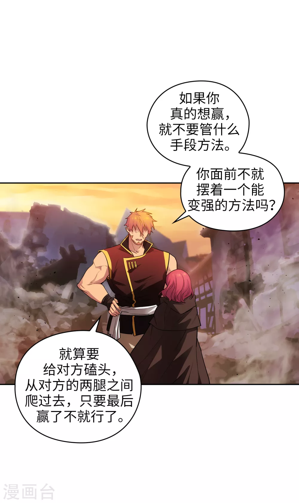 第296话 我要成为最强的剑士 第6页