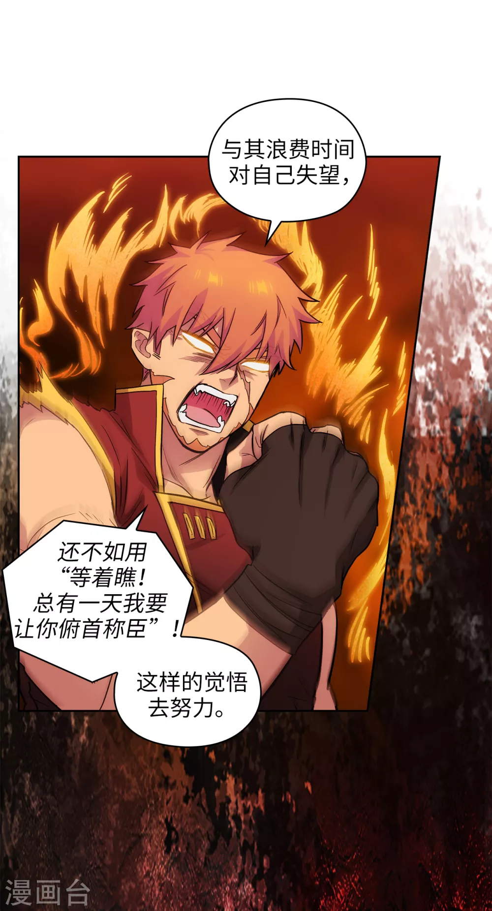 第296话 我要成为最强的剑士 第7页