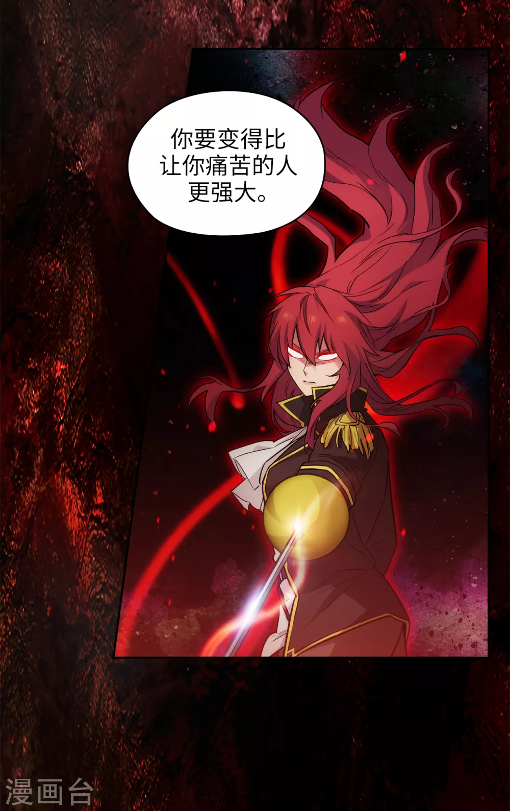 第296话 我要成为最强的剑士 第8页