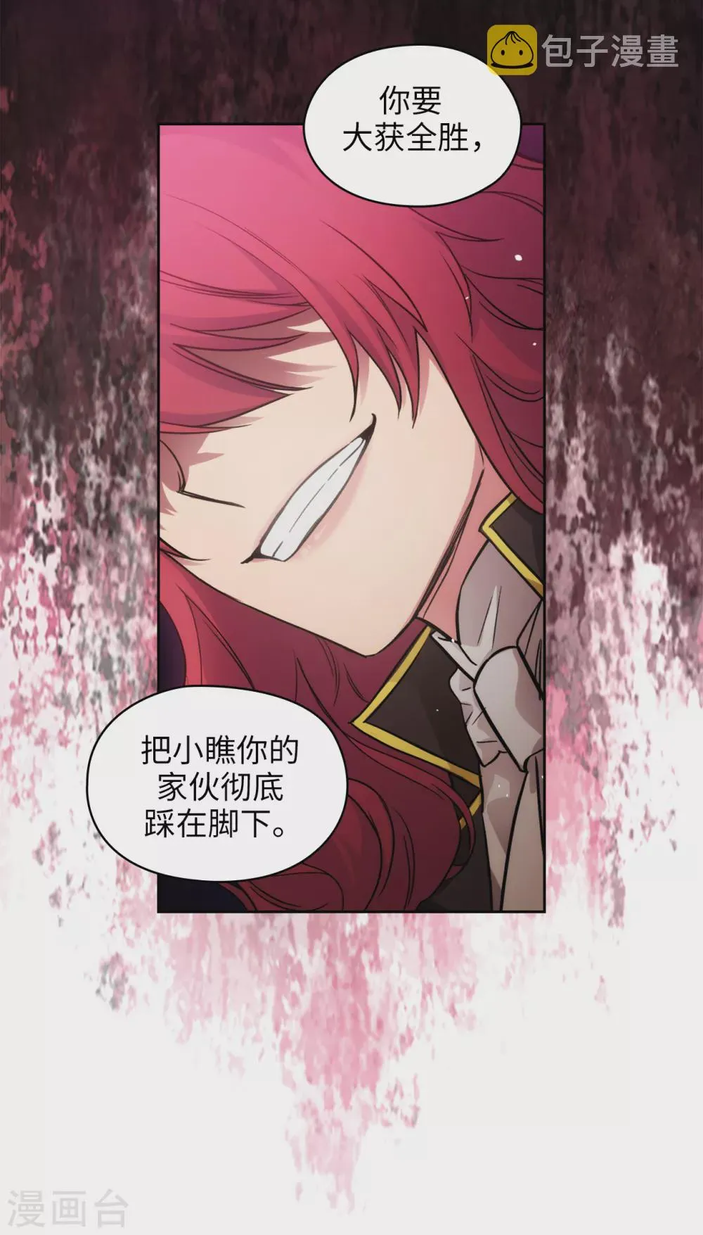 第296话 我要成为最强的剑士 第11页
