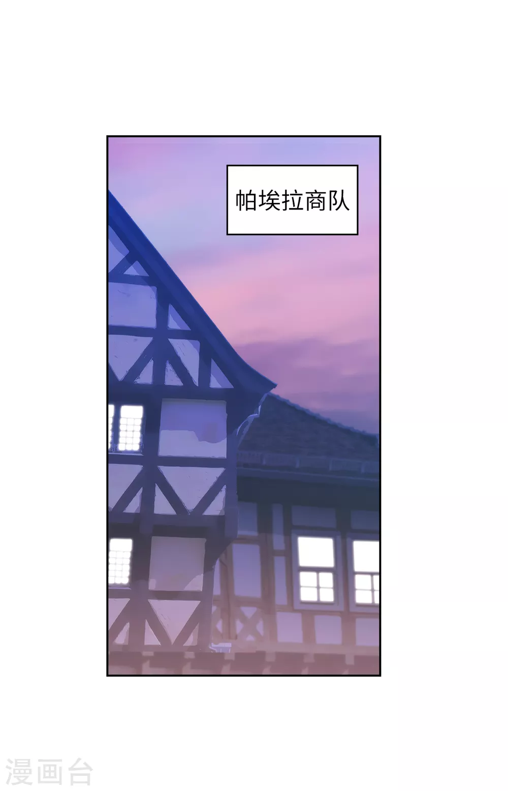 第296话 我要成为最强的剑士 第13页