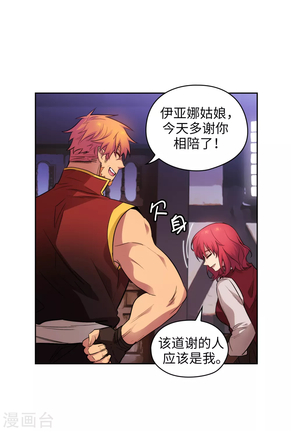 第296话 我要成为最强的剑士 第14页