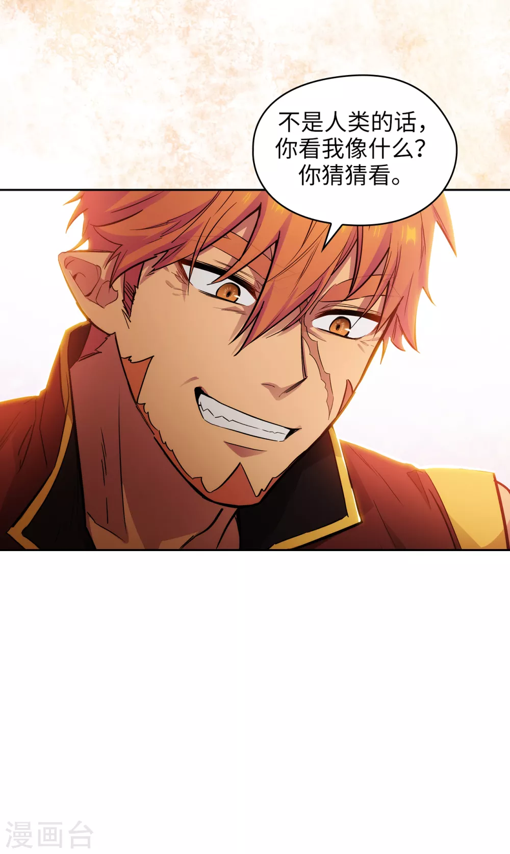 第296话 我要成为最强的剑士 第17页