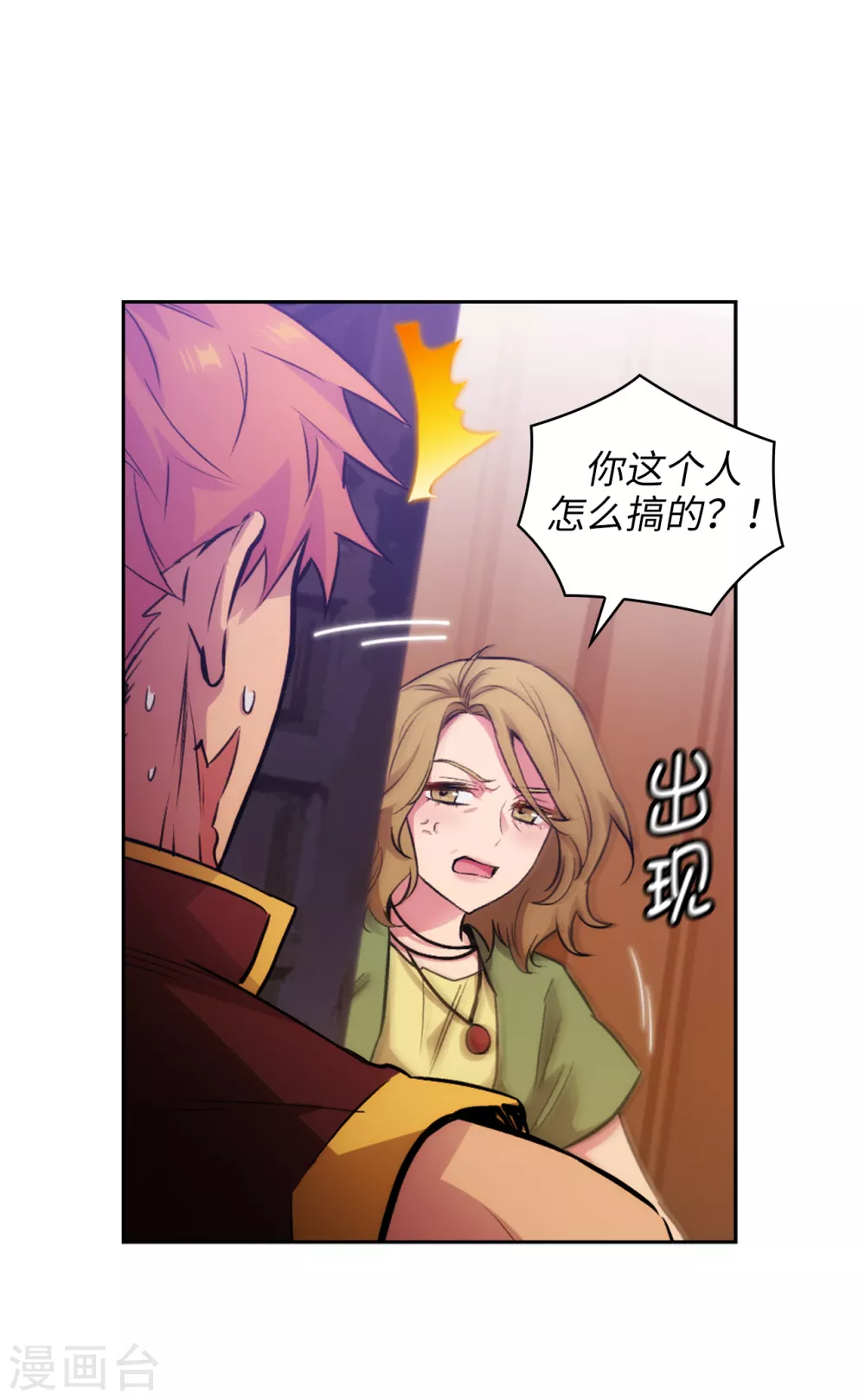 第296话 我要成为最强的剑士 第18页