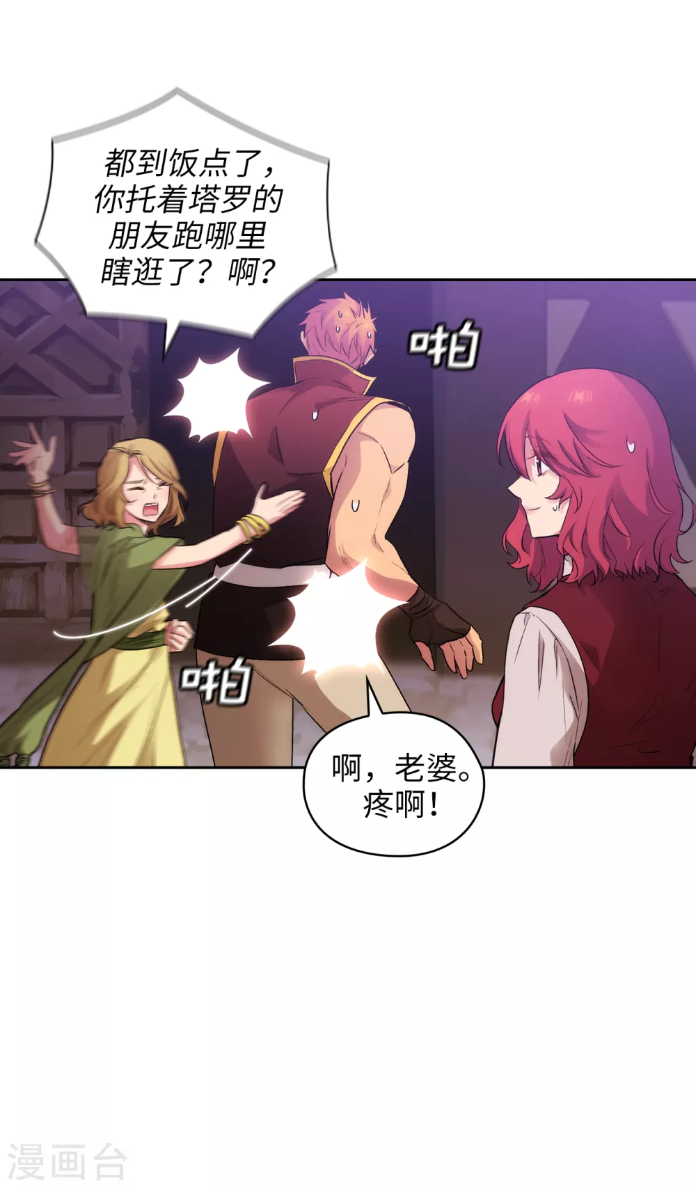 第296话 我要成为最强的剑士 第19页