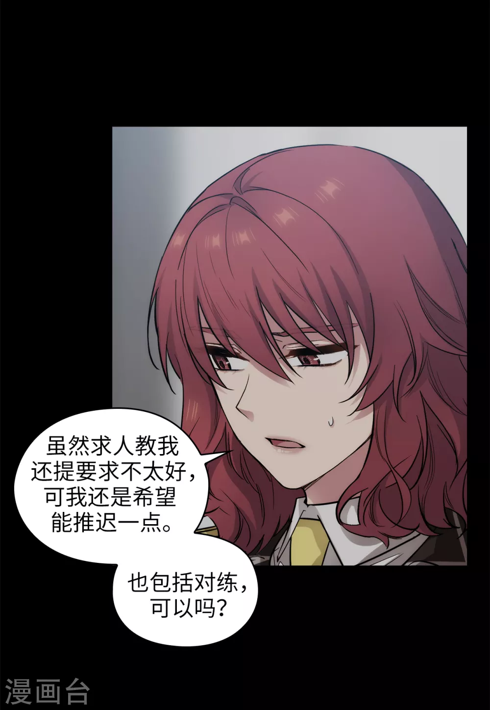 第296话 我要成为最强的剑士 第22页